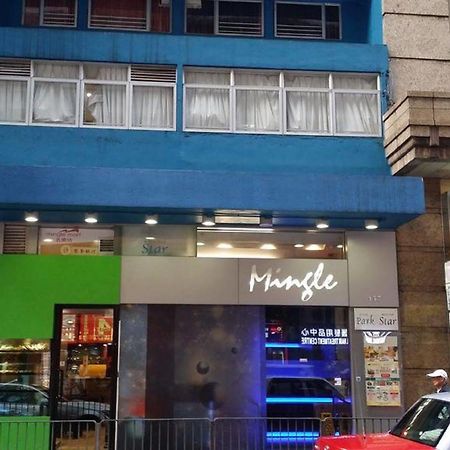 מלון הונג קונג Mingle With The Star מראה חיצוני תמונה